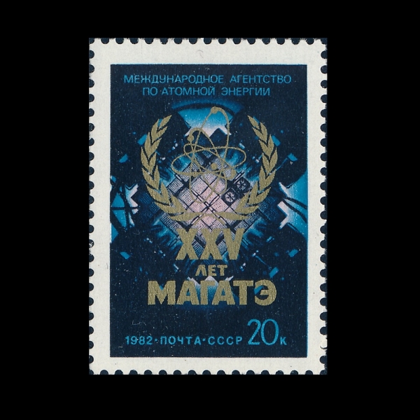 RUSSIA(���þ�)-#5077-20k-INTL. ATOMIC ENERGE AUTHORITY, 25TH ANNIV.(���� ���ڷ�û 25�ֳ�)-1982.8.30��