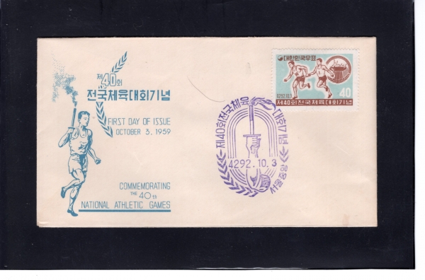 ��40ȸ ����ü��-�����߾� ����� ���Ϻ���(FDC)-ü�ź� ����-1959.10.3��