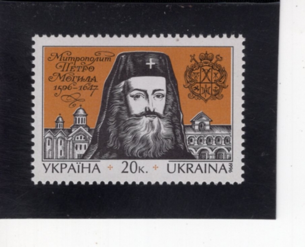 UKRAINE(��ũ���̳�)-#258-20k-PETRO MOHYLA(��Ʈ�� ������)-1996.12.31��
