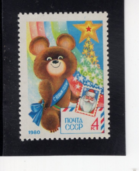 RUSSIA(���þ�)-#4792-4k-MISCHA HOLDING STAMP(�̻� Ȧ�� ������)-1979.11.28��