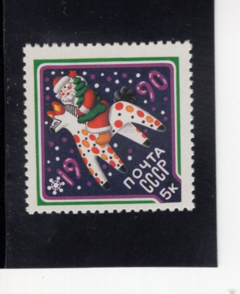 RUSSIA(���þ�)-#5832-5k-NEW YEAR 1990(����)-1989.11.22��