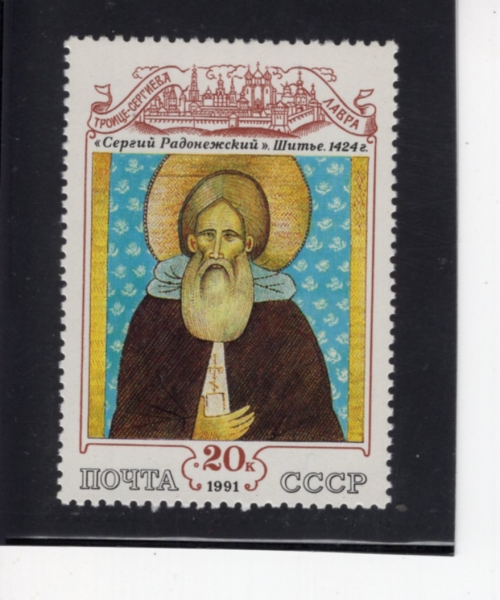 RUSSIA(���þ�)-#6006-20k-SERGEI RADONEZHSKI BY TROITSE SERGEIEV LAVRA(�� ������콺 ������ü ����)-1991.6.20��