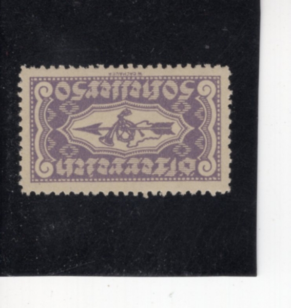 AUSTRIA(����Ʈ����)-#QE8-50h-POST HORN AND ARROW(����Ʈ ȥ, ȭ��)-1922��