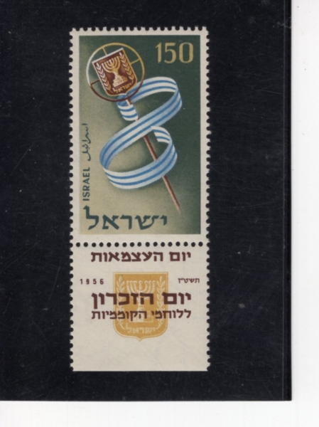 ISRAEL(�̽���)-TAB-#119-150p-\"EIGHT YEARS OF ISRAEL\"(\