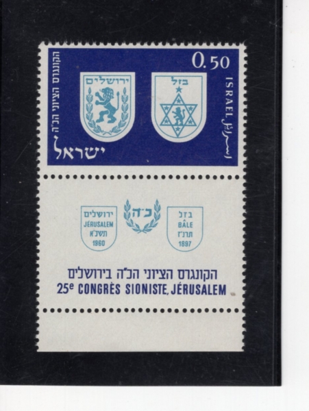 ISRAEL(�̽���)-TAB-#189-50a-SHIELDS OF JERUSALEM AND FIRST ZIONIST CONGRESS(������ ����, ��1�� �ÿ����� ��ȸ)-1960.12.14��