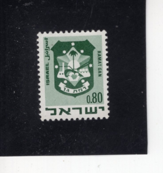 ISRAEL(�̽���)-#393-80a-ARMS OF RAMAT GAN(��� �� ����)-1969��