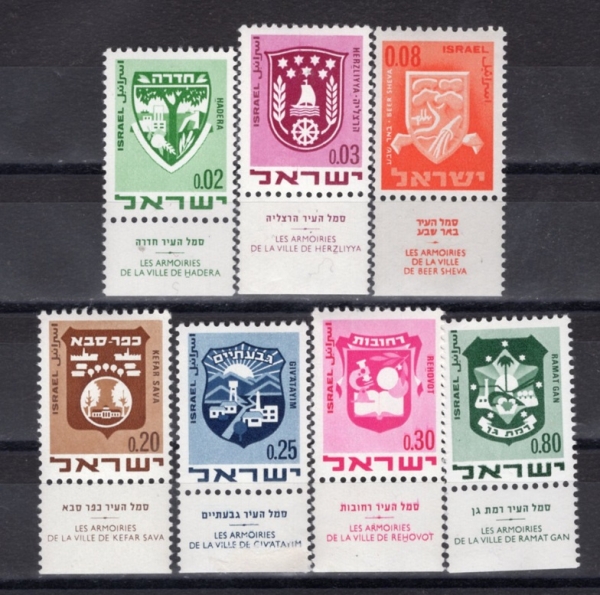 ISRAEL(�̽���)-TAB-#A119(7��)-COAT OF ARMS(����)-1969~73��