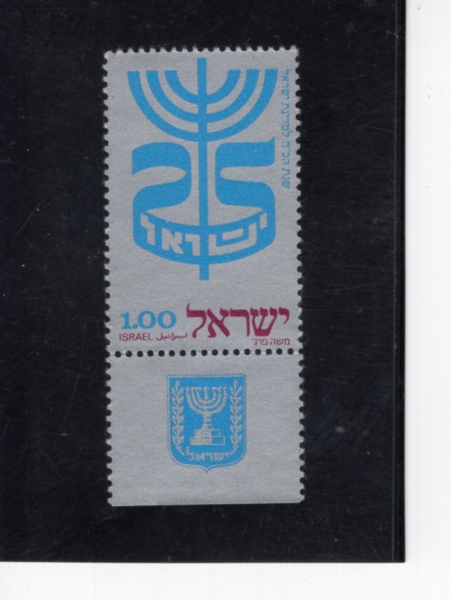 ISRAEL(�̽���)-TAB-#501-£1-MENORAH AND \"25\"(��ó�� 25��ġ �ּ� �޳��)-1972.8.8��
