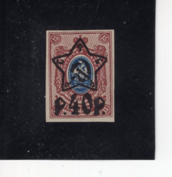 RUSSIA(���þ�)-#227-40r on 15k-COAT OF ARMS(���þ��� ����)-1922��