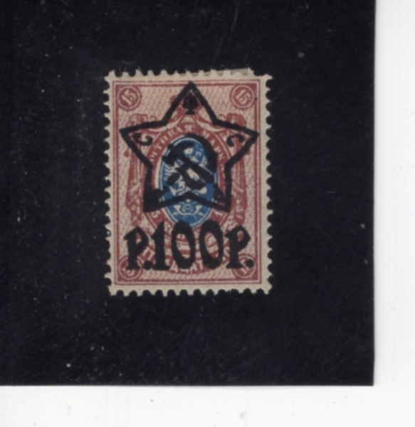 RUSSIA(���þ�)-#221-100r on 15k-COAT OF ARMS(���þ��� ����)-1922��