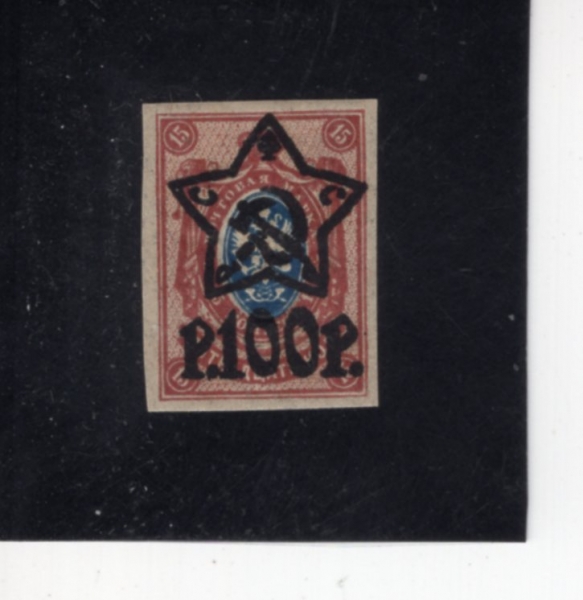 RUSSIA(���þ�)-#228-100r on 15k-COAT OF ARMS(���þ��� ����)-1922��