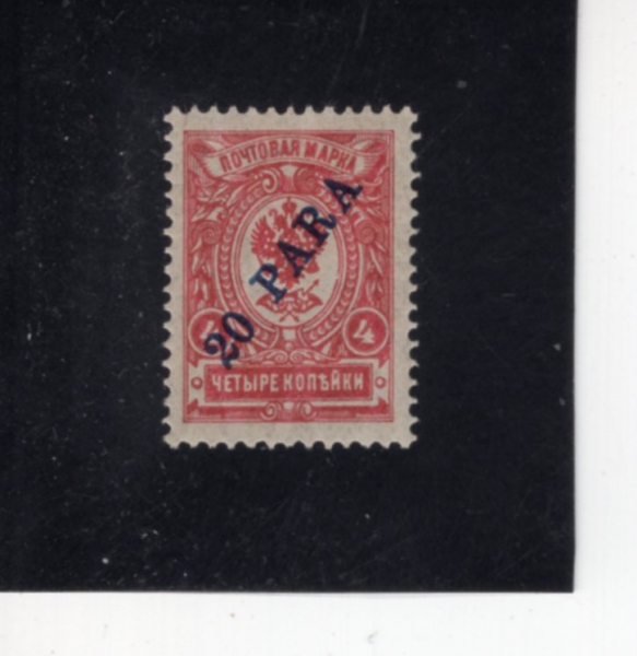 RUSSIA OFFICES ABROAD-OFFICES IN THE TURKISH EMPIRE(��Ű ���� �� ���þ� �ؿ� �繫��)-#203-20pa on 4k-COAT OF ARMS(���þ��� ����)-1910��