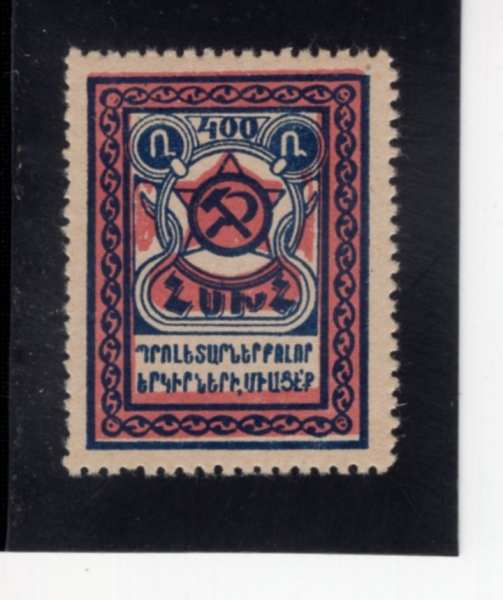 ARMENIA(�Ƹ��޴Ͼ�)-#302-400r-SOVIET SYMBOLS(�Һ�Ʈ ��ȸ���� ��ȭ�� ������ ���� ��ȭ������ ����)-1922��