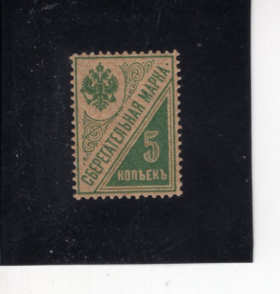 RUSSIA(���þ�)-#AR2-5k-POSTAL-FISCAL STAMPS(���� ��ǥ)-1918.1.12��
