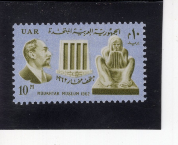 EGYPT(����Ʈ)-#565-10m-MAHMOUD MOUKHTAR, MUSEUM AND SCULPTURE(���幫�� ��ũŸ��,�ڹ���, ����)-1962.7.24��