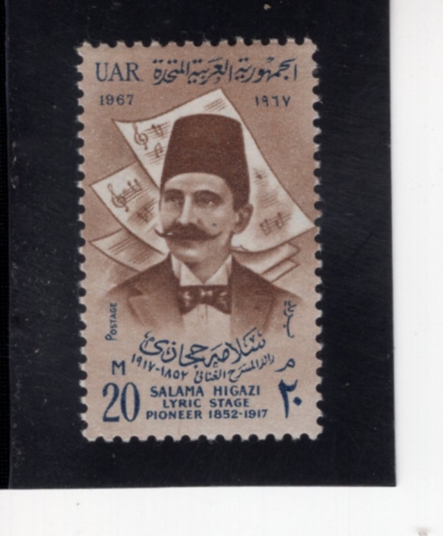EGYPT(����Ʈ)-#723-20m-SALAMA HIGAZI(��� �̺���� �찡��)-1967.10.14��