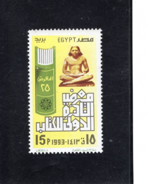 EGYPT(����Ʈ)-#1506-15p-25TH INTL. BOOK FAIR, CAIRO(ī�̷� ���� ���� �ڶ�ȸ)-1993.1.26��