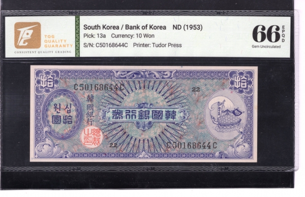 �ѱ����� �� 10ȯ��-�źϼ�/�ѱ����� ����-#52.16-TOG.66-NO.C50168644C-1953.2.17��