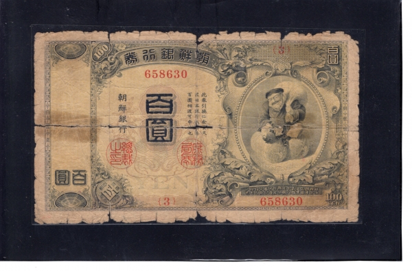 �������� 100����-�ݱ� 100��-�����λ�-#51.1-NO.658630-1914.9.1��