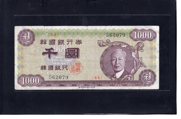 �ѱ����� �� 1,000ȯ��-�̽¸��ʻ�-#52.6-NO.562079-1960��