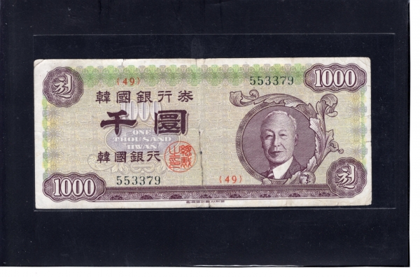 �ѱ����� �� 1,000ȯ��-�̽¸��ʻ�-#52.6-NO.553379-1960��