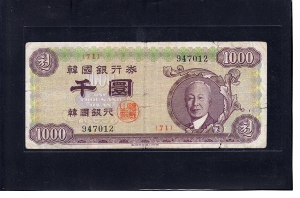 �ѱ����� �� 1,000ȯ��-�̽¸��ʻ�-#52.6-NO.947012-1960��