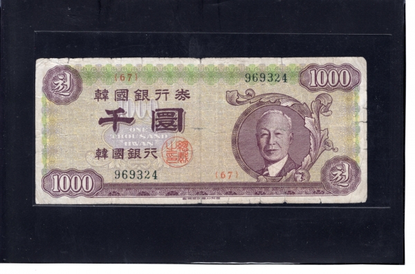 �ѱ����� �� 1,000ȯ��-�̽¸��ʻ�-#52.6-NO.969324-1960��