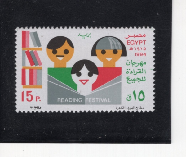EGYPT(����Ʈ)-#1560-15p-NATL. READING FESTIVAL(���� ����)-1994.6.15��