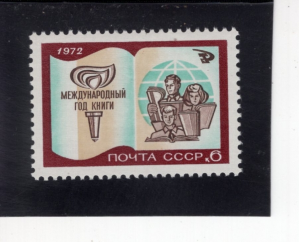 RUSSIA(���þ�)-#3967-6k-BOOK, TORCH, CHILDREN AND GLOBE(å, ȶ��, �Ƶ�, ����)-1972.5.5��