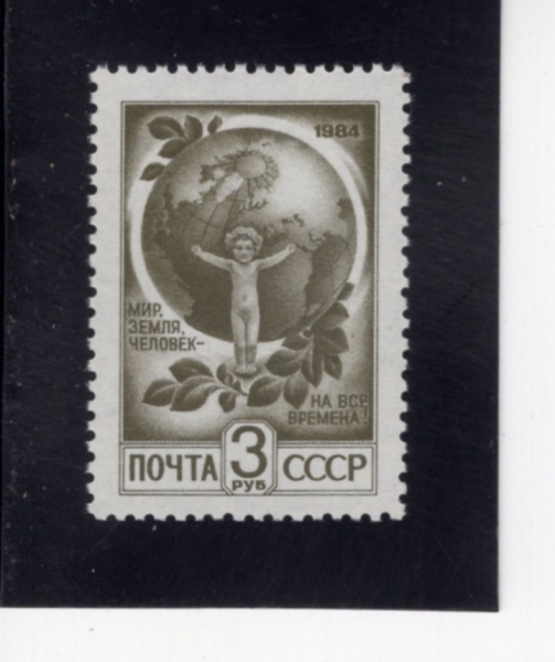 RUSSIA(���þ�)-#5288-3k-ENVIRONMENTAL PROTECTION(�ڿ� ��ȣ)-1984.9.5��
