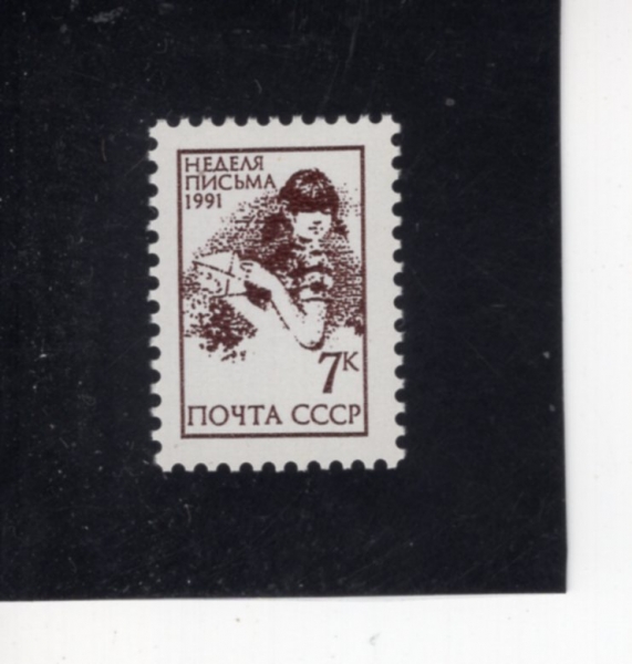 RUSSIA(���þ�)-#6022-7k-LETTER WRITING WEEK(���������ְ�)-1991.8.1��