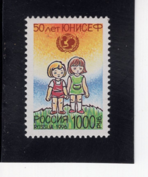 RUSSIA(���þ�)-#6323-1000r-UNICEF, 50TH ANNIV.(���ϼ��� 50�ֳ�)-1996.6.1��