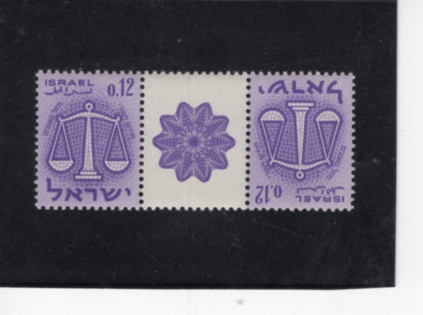ISRAEL(�̽���)-PAIR-#196-12a-SCALES(������ ����)-1961.2.27��