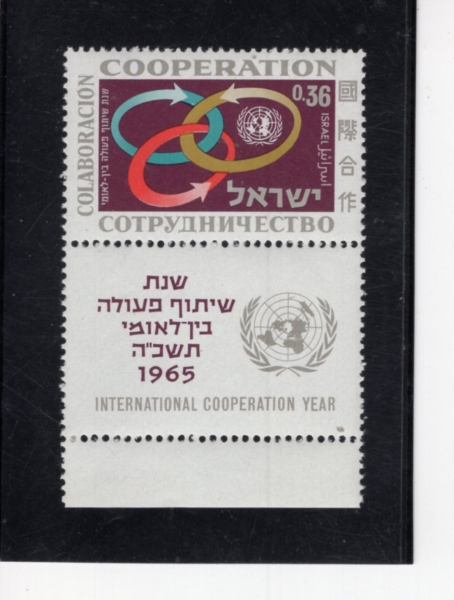 ISRAEL(�̽���)-TAB-#295-36a-SYMBOL OF COOPERATION AND UN EMBLEM(������ ��¡, ���� ������)-1965.7.21��