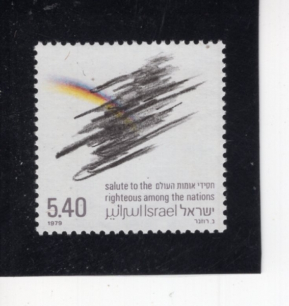 ISRAEL(�̽���)-#722-£5.40-\"HOPE FROM DARKNESS\"(��ҿ��� ������)-1979.2.13��