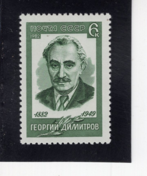 RUSSIA(���þ�)-#5037-6k-G. DIMITOV(�Կ����� ���Ʈ����)-1982.4.25��