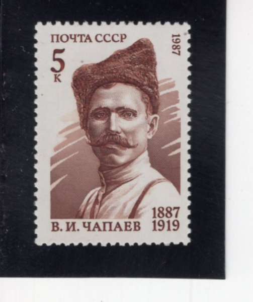 RUSSIA(���þ�)-#5536-5k-VASILY IVANOVICH CHAPAYEV(�ٽǸ� �̹ٳ��ġ ���Ŀ���)-1987.2.9��