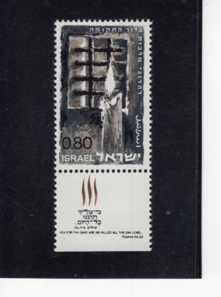 ISRAEL(�̽���)-TAB-#367-80a-CANDLE AND PRISON WINDOW(����, ���� âƲ)-1968.6.5��