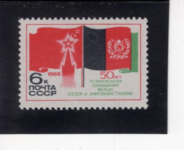 RUSSIA(���þ�)-3669-6k-FLAGS OF USSR AND AFGANISTAN(���þ�, ����ĭ�Ͻ�ź ����)-1969.11.30��