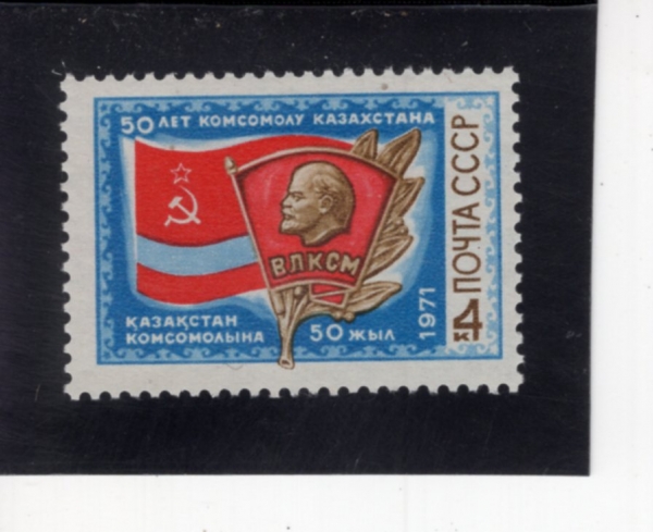 RUSSIA(���þ�)-3874-4k-KAZAKHSTAN FLAG, LENIN BADGE(ī���彺ź ����, ���� ����)-1971.7.7��