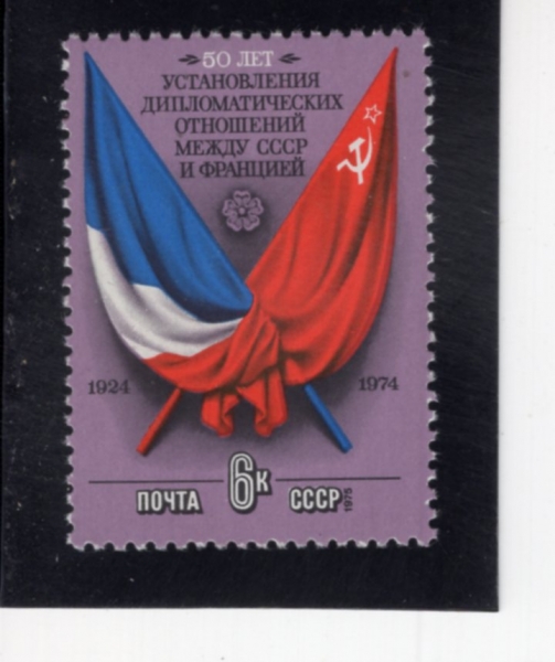 RUSSIA(���þ�)-4308-6k-FLAGS OF FRANCE AND USSR(������, ���þ� ����)-1975.3.25��