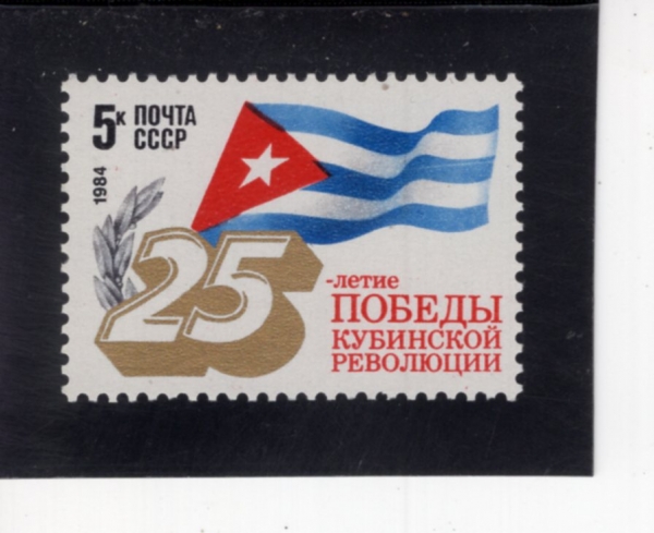 RUSSIA(���þ�)-5216-5k-CUBAN REVOLUTION, 25TH ANNIV.(���� ���� 25�ֳ�)-1984.1.1��