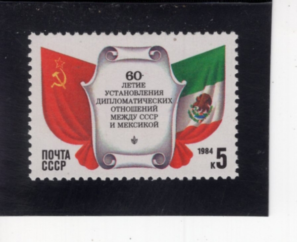 RUSSIA(���þ�)-5278-5k-RELATIONS WITH MEXICO, 60TH ANNIV.(�߽��� ��ȣ���� 60�ֳ�)-1984.8.4��