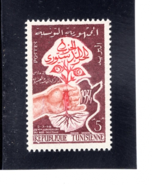 TUNISIA(Ƣ����)-#332-5m-HAND PLANTING SYMBOLIC TREE(��¡���� ���� �ɴ� ��)-1959.3.2��