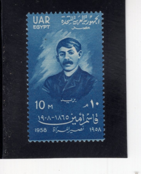 EGYPT(����Ʈ)-#445-10m-QASIM AMIN(ī�� �ƹ�)-1958.4.23��