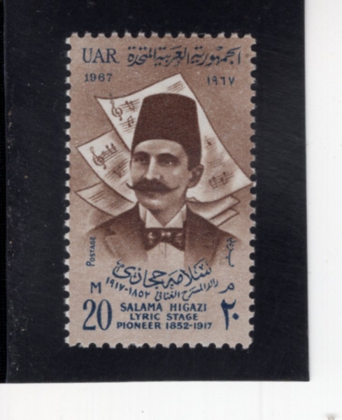 EGYPT(����Ʈ)-#723-20m-SALAMA HIGAZI(��� �찡��)-1967.10.14��