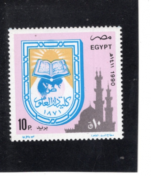 EGYPT(����Ʈ)-#1426-10p-DAR EL ELOUM FACULTY, CENT(�ٸ� �� ���� ������ 100�ֳ�)-1990.10.13��