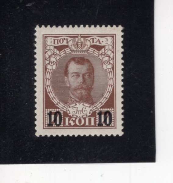 RUSSIA(���þ�)-#110-10k on 7k-NICHOLAS II(���ݶ��� 2��)-1916��