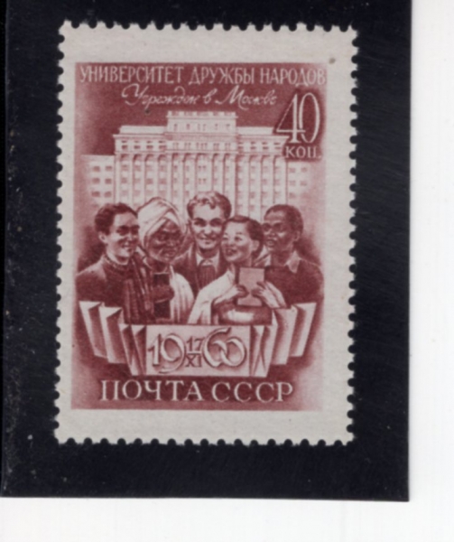 RUSSIA(���þ�)-#2402-40k-FRIENDSHIP UNIVERSITY AND STUDENTS(���п����� ������ �л� ����)-1960.11��
