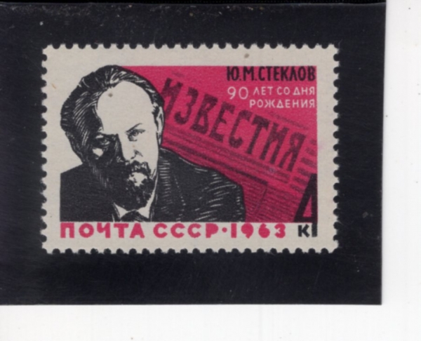 RUSSIA(���þ�)-#2815-4k-YURI M. STEKLOV(���� ����Ŭ����)-1963.11.17��